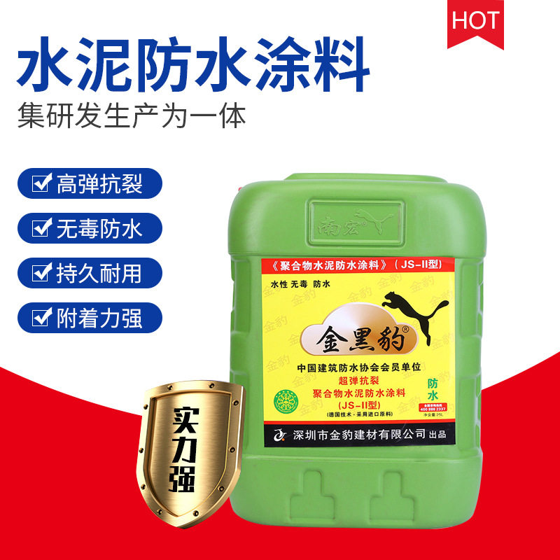黑豹聚合物防水涂料防雨补漏