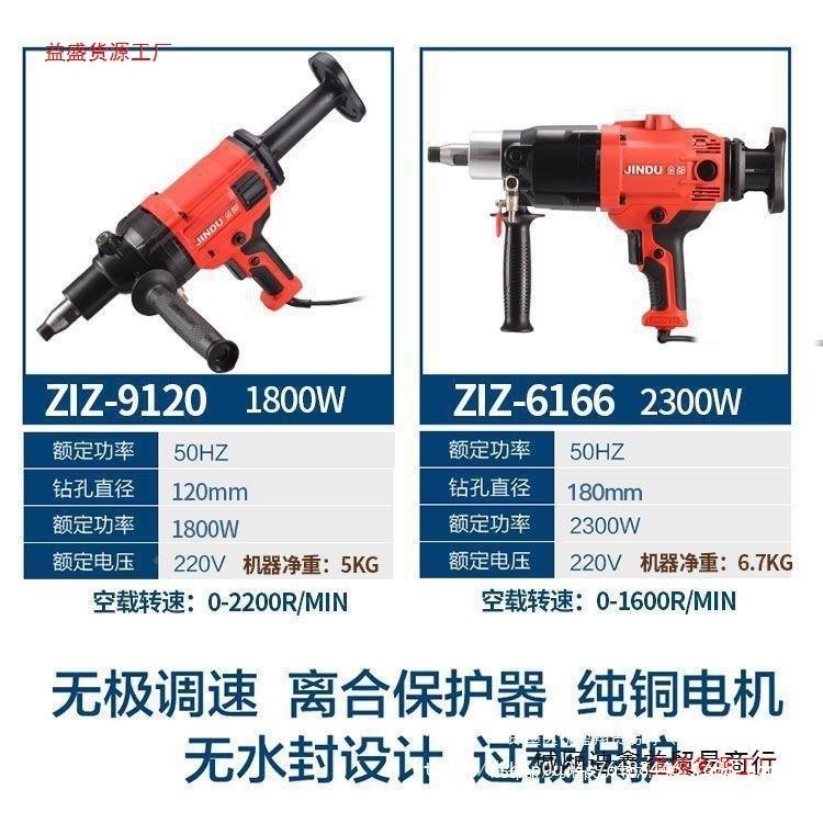 都DRU水极打孔器手持台式势立式大功率钻混凝土工金程一机体通用
