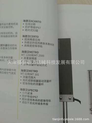 海德汉增量式直线光栅尺LIP PP LIF LIDA型号 福业订制