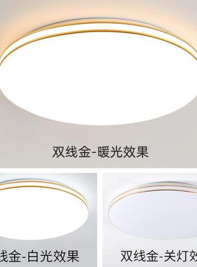 灯led15632吸顶薄灯客厅灯简约现代大气室超圆书房卧餐厅阳台过道