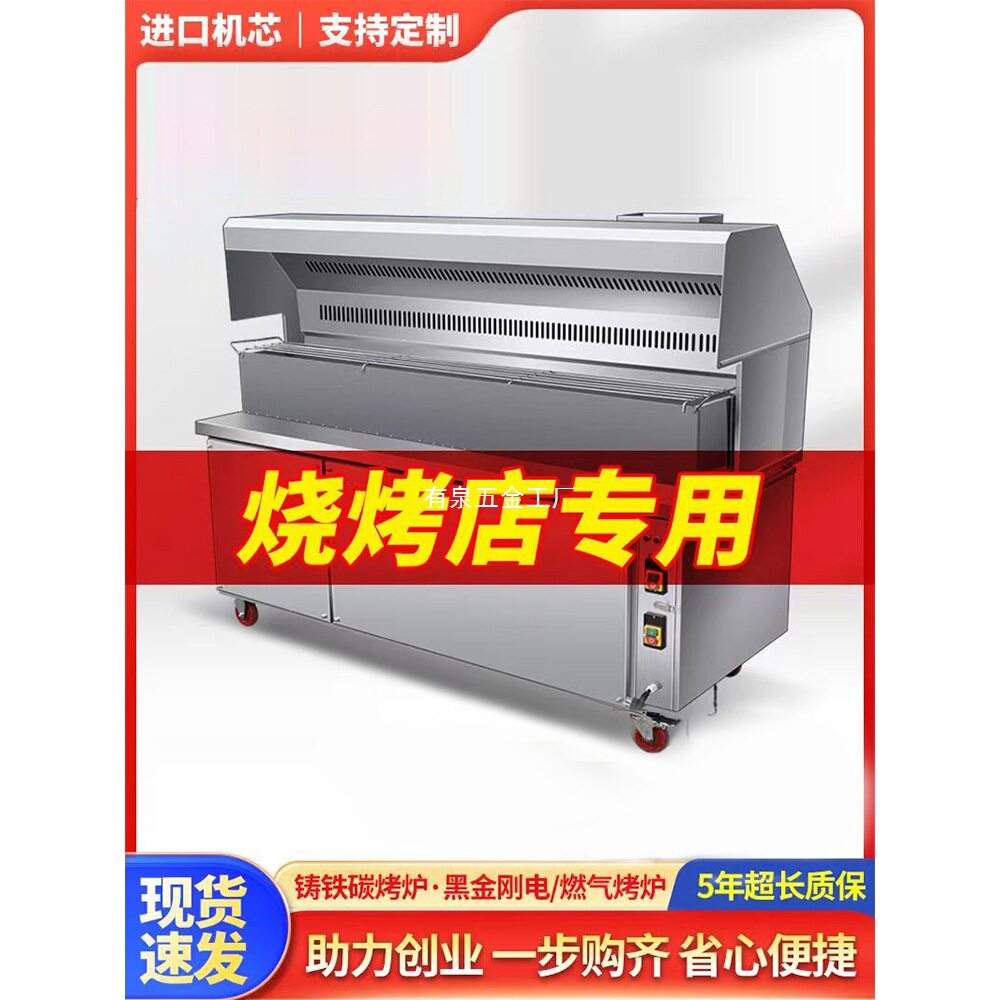 无烟净化移动商用烧烤车
