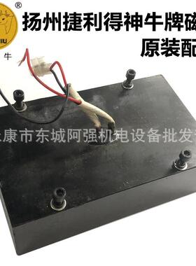 扬州捷利得神牛磁座钻JCJCA5-50732-8/3/49磁铁吸铁铜线1圈原装配