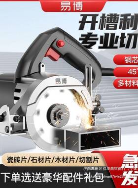 德国锯2切割机0v瓷2砖混FLO凝土开槽切墙石材大功率小型电手提云