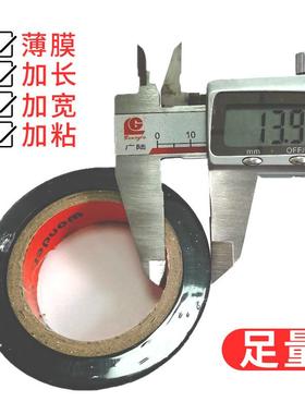 万得电胶带绝缘胶带工PV电C工胶带黑色电工胶布加宽