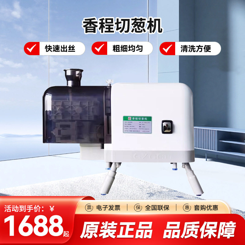 商用全自动不锈钢葱丝切丝机