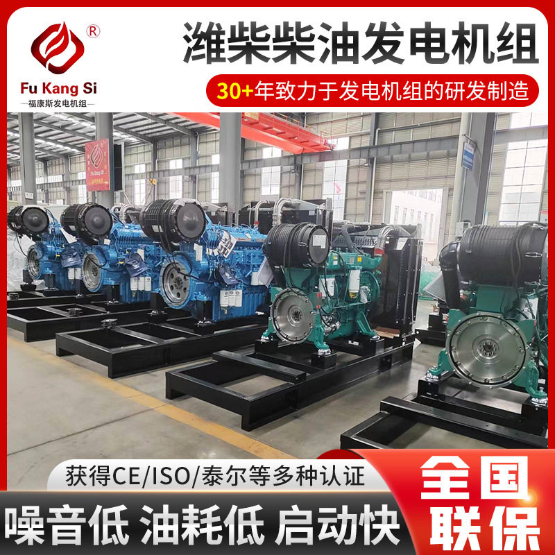 潍柴柴油发电机组200/300kW