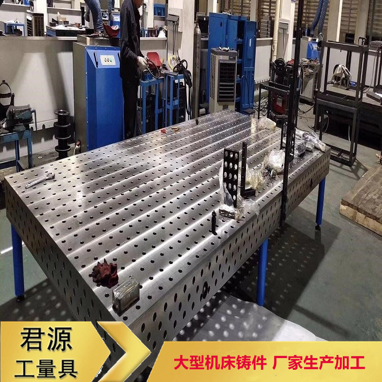 铸铁三维柔性焊接平台工装夹具生铁多孔定位二维平板机器人工作台