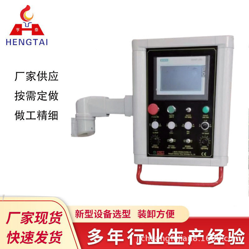 亨泰数控机床悬臂控制箱