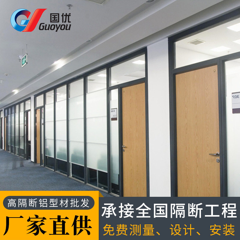 厂家直供钢化玻璃高隔断墙型材
