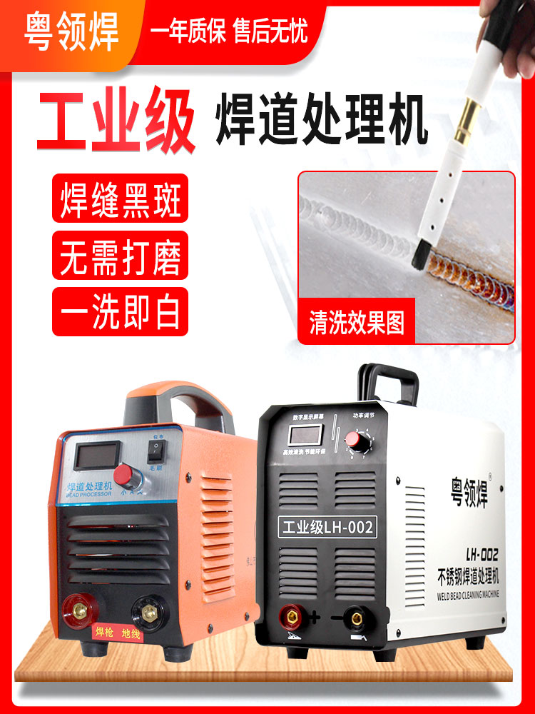 自动供液焊道清洗抛光机