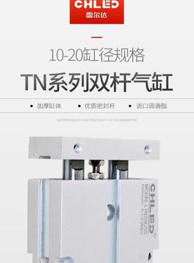 双无品牌/轴双杠气缸小型气1动TN0/TDA缸径0/16/25*10汽/2/50/100