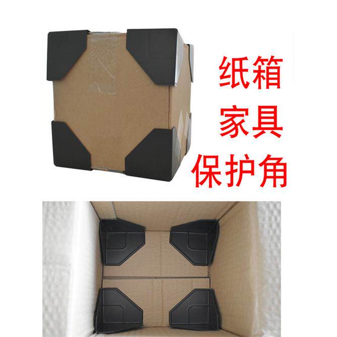 塑料护角纸箱子包三面撞包角包防磕碰保KQS护套快递包装打边家具
