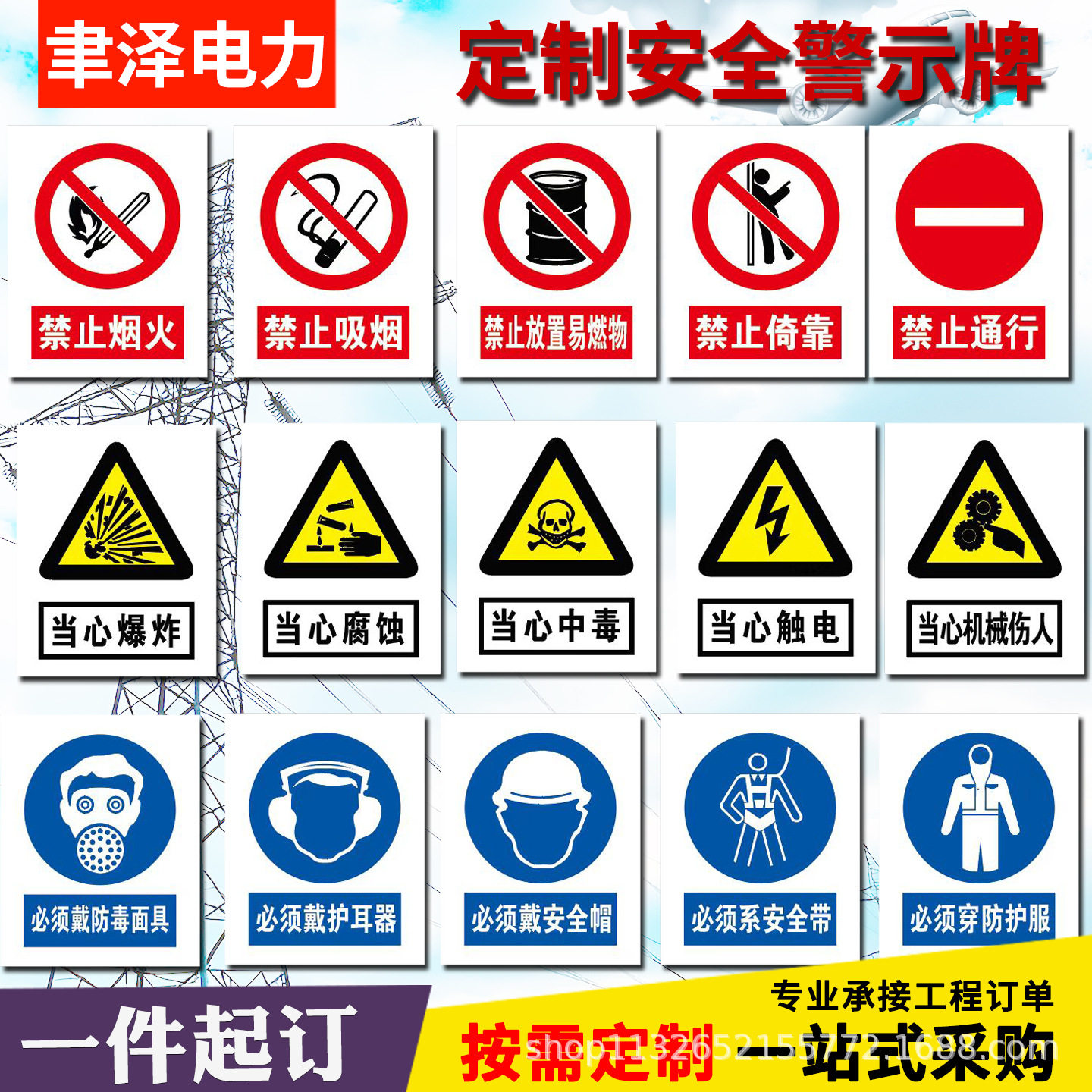 电力铁塔线路杆号相序警示牌