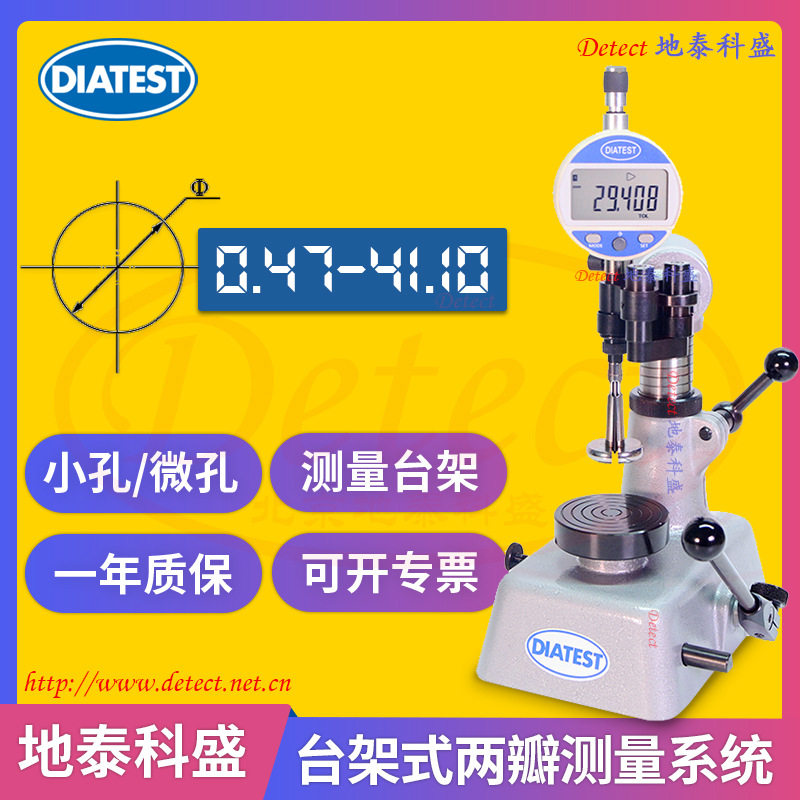 德国Diatest两瓣式内径千分表