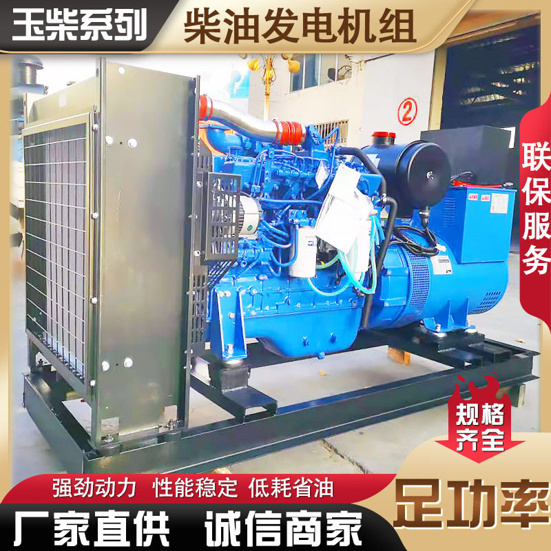 玉柴150kW柴油发电机组应急