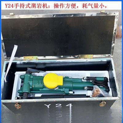 货开山凿岩式系机列Y24手持凿岩机现矿用YT27044气腿凿岩机价格