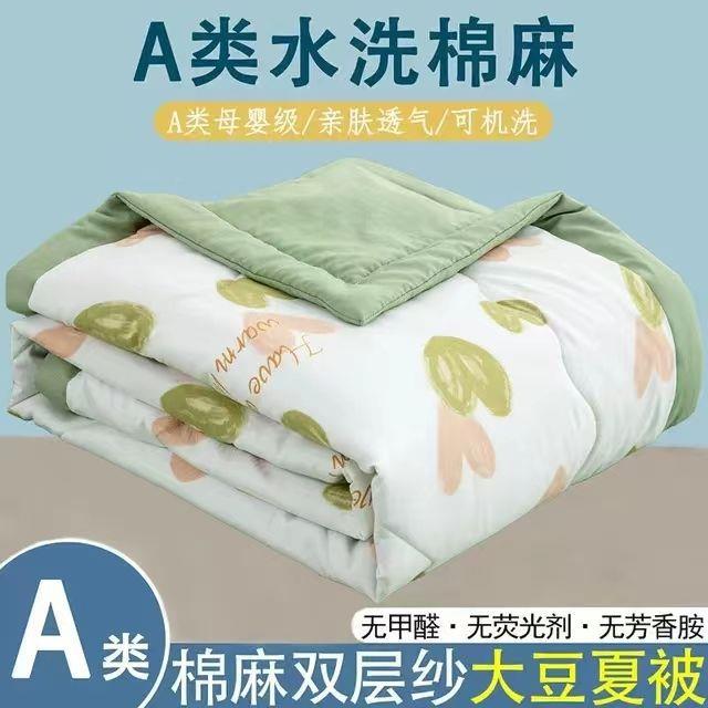 母婴棉麻宿舍被查看详情芯夏凉被可洗柔软四季幼儿被单双人夏季薄