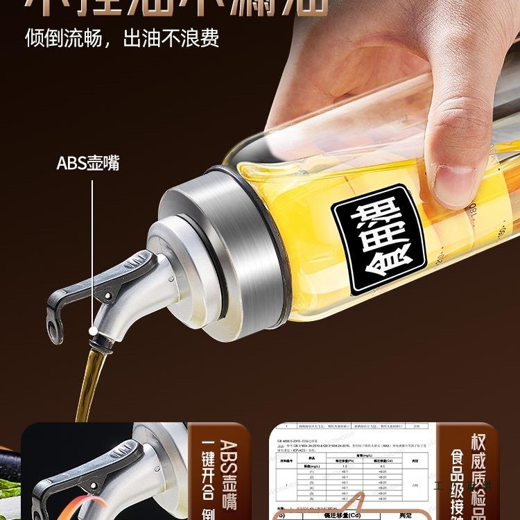 油F5M7HT67油玻壶酱油调料瓶醋瓶壶厨房家用璃油瓶酱油醋瓶香小分