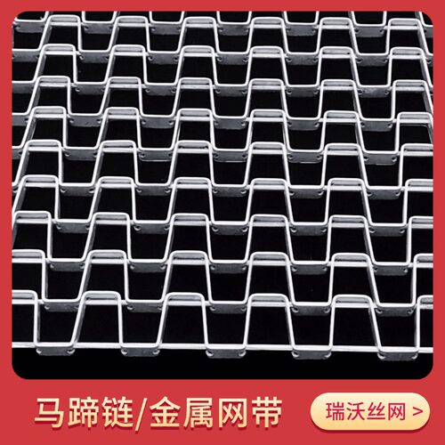 304不锈钢网带挡板输送网链301输送机多层分拣流水线输送网带厂家