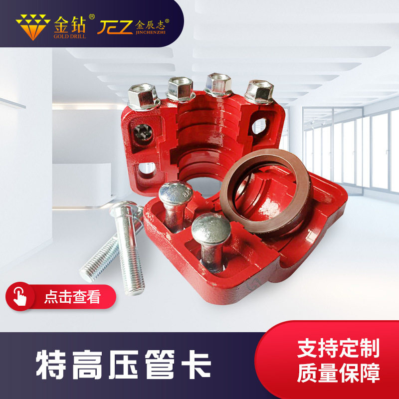 矿用球墨铸铁超高压快速管卡