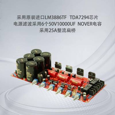 TDA7294LM3LDJ8862.1声道低音炮发烧大功率级保护豪华功带放板