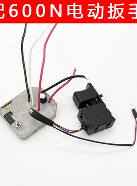 配冲击电动扳手控制板无刷大子扭力汽6电03420N修锂充电风炮架工