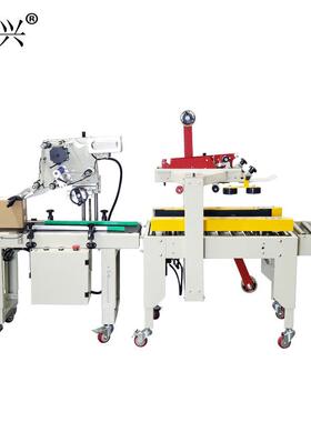 快全自动递封箱机打贴单JDF机纸箱包机货封箱机胶带机电商发贴面