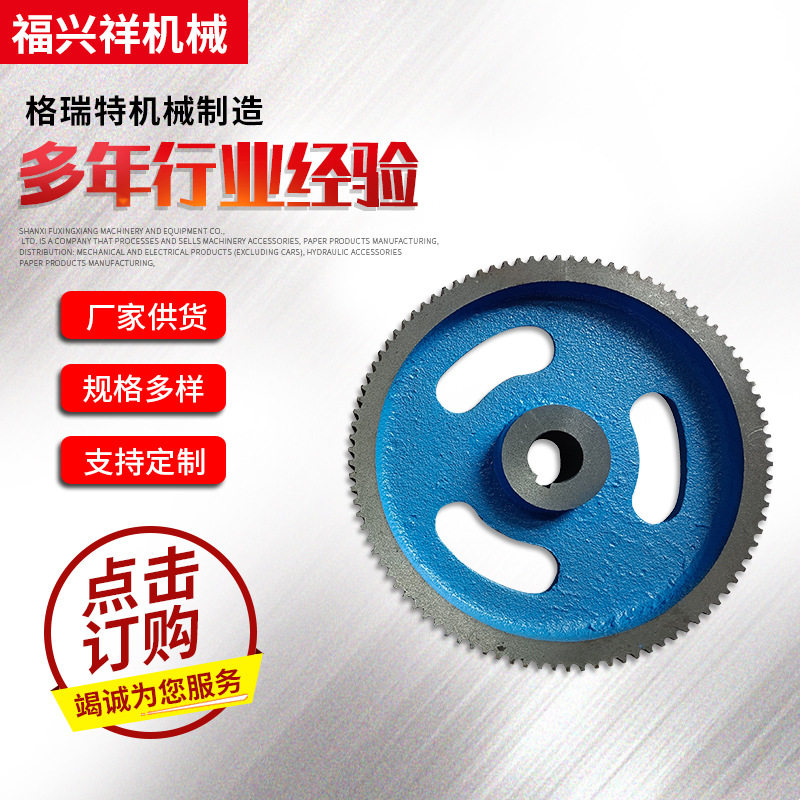机床多楔带轮 96牙齿形带轮FA506-04238 经纬506细纱机纺机配件