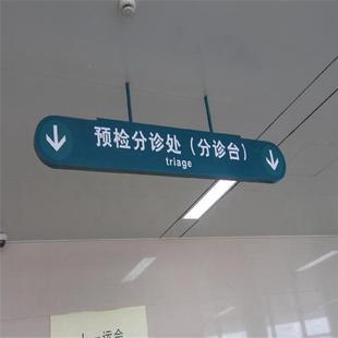 华桑标指识设计制544作吊牌立牌示牌风向牌精神堡垒