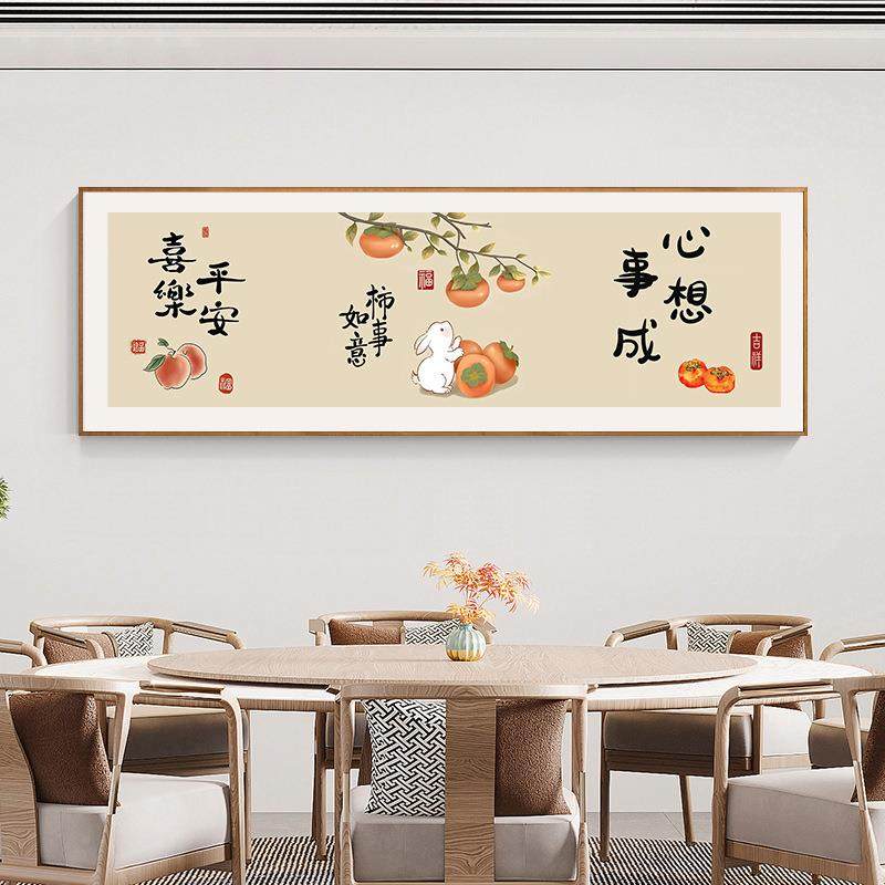 A适新合手平安喜乐十字绣2024^新款线绣客年AL101320厅手工刺绣餐