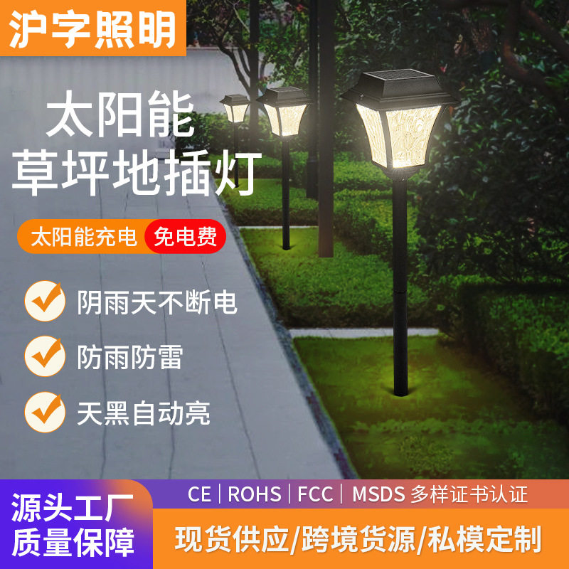跨境太阳能草坪插灯户外庭院花园LED插地灯园林铝材太阳能小路灯