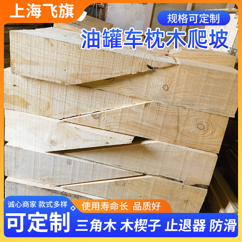 油罐车爬坡垫钢铁卷材固定