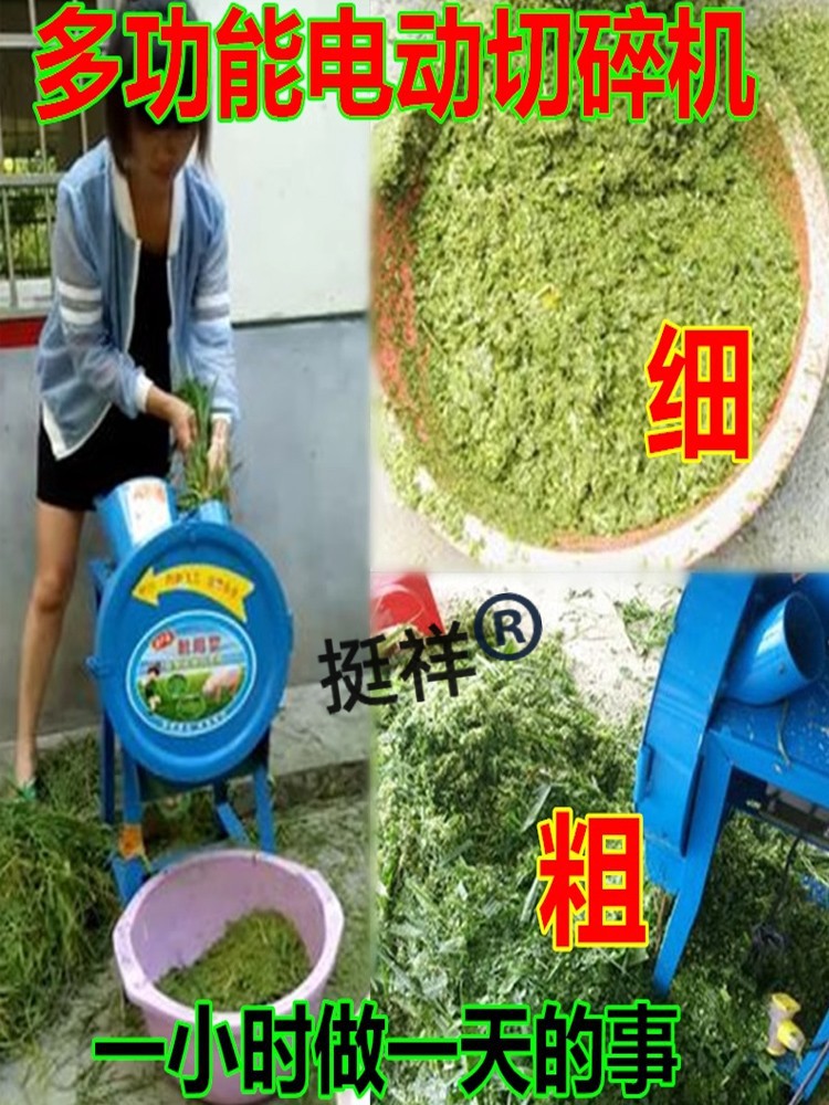 小型家用养殖220V多功能铡草机