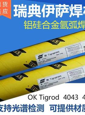 伊OKTIRORD5087铝镁ER555G65554ZDUE57545183铝镁氩弧萨焊丝1.6