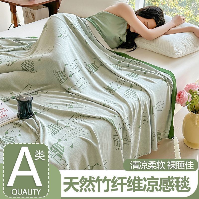 夏季竹纤维冰丝凉感单人毛巾被