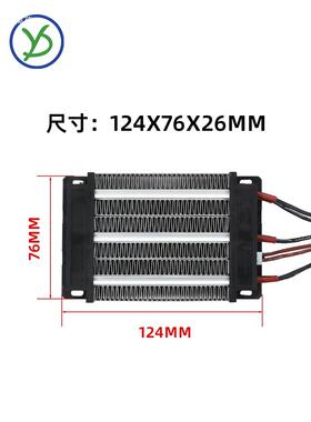 PTCYIDU422220V/600绝缘恒型PTWC空气电加热器发热片温带温控80A3