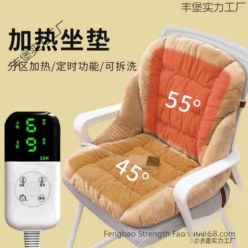 电加热丰堡实力坐垫靠垫一洗体脑加厚办公室可拆电座椅靠插背椅垫
