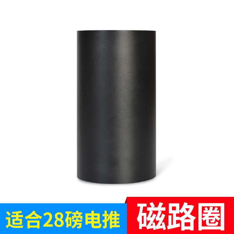 磁路圈速弈电动船用推进器配件船马达船外挂机马达磁路圈配件