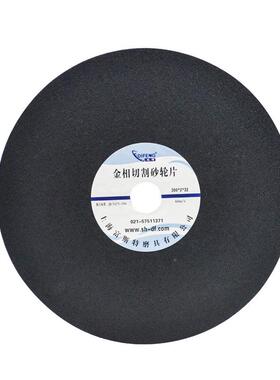 金相割片砂片金刚硬金属玻377璃陶瓷专用耗轮材250石300切350380