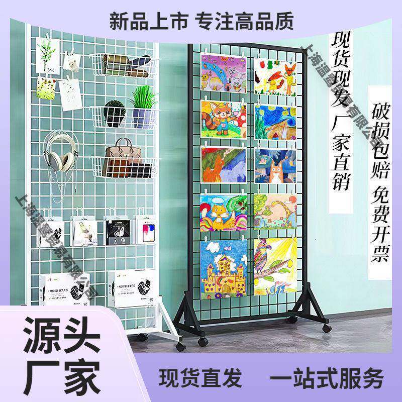 墙壁纳收铁丝格地货架展网示架饰品幼儿88829移落动式架网格式