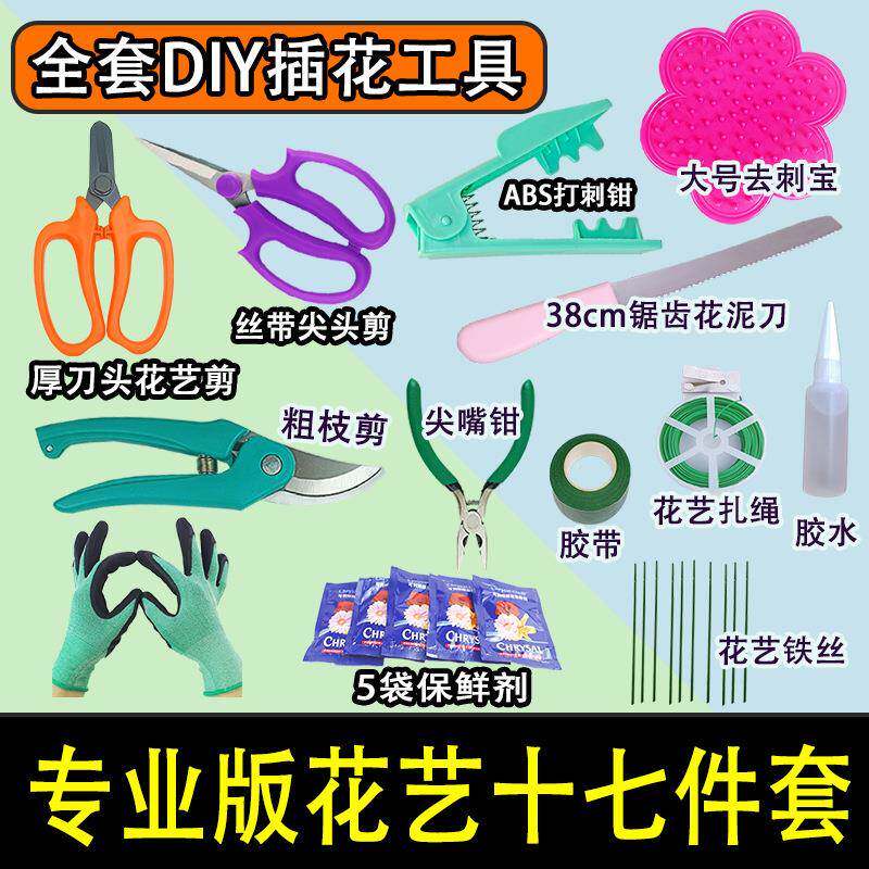 玫瑰花除刺器打钳去刺宝刺鲜套MIJCNIDC花花店用品园艺资材艺包插