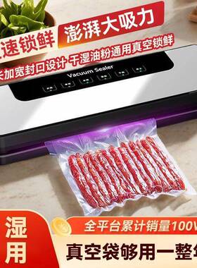 真空封口一体保机厨家房小型用DD102128智能塑密封鲜袋真空封口湿