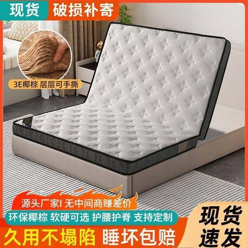 棕垫椰棕床垫硬叠垫子用棕榈黄麻VQN儿脊童护家加硬可折工厂