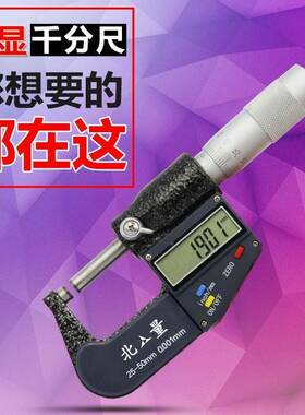 座电子数字螺QSV纹双圆尖头叶片显分尺高精度外径数测厚仪千支架