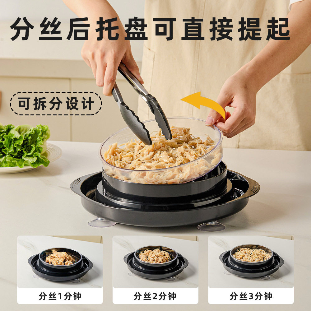 多功能不烫手鸡胸肉切丝器