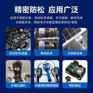 高强度纹螺固胶螺JL 271丝螺栓专用防松紧锁固剂耐温防漏密高封胶