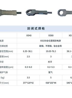 管自动焊接机洁净锈管道自动焊道不钢法兰铁CTI三通密集弯U型管焊