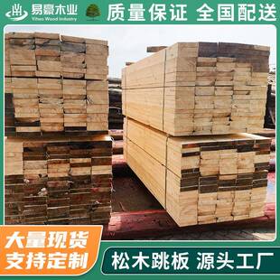 木跳板木方木板建筑模板木架板设筑子工程架板架木建脚手948板松
