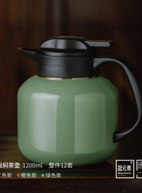 焖家壶陈皮老白茶温显焖AL-65508水壶茶分离泡茶用办公室大容量茶