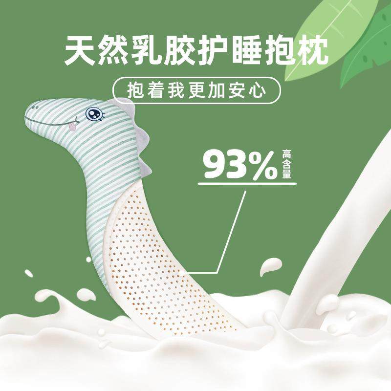 泰睡国天然乳睡觉抱女枕恐龙可爱胶侧夹腿抱SLU枕男生长条枕孕妇
